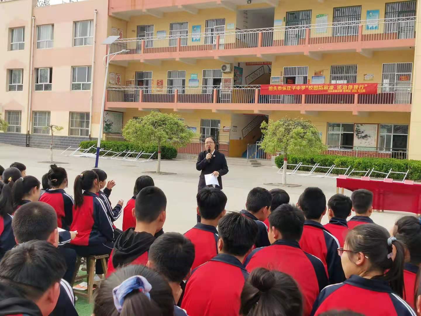 送法进校园，护航成长路第三站——走进泊头市张庄子中学